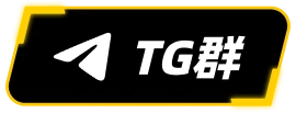 TG群